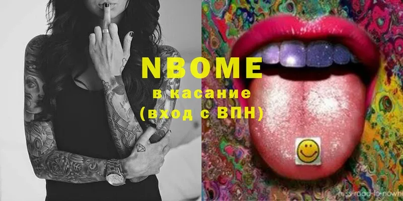 Марки NBOMe 1,8мг  Ужур 